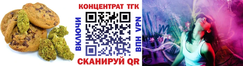 Печенье с ТГК конопля  цены   Каргат 