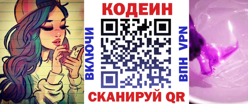 Кодеин Purple Drank  Каргат 