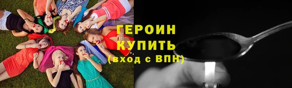 героин Алексин